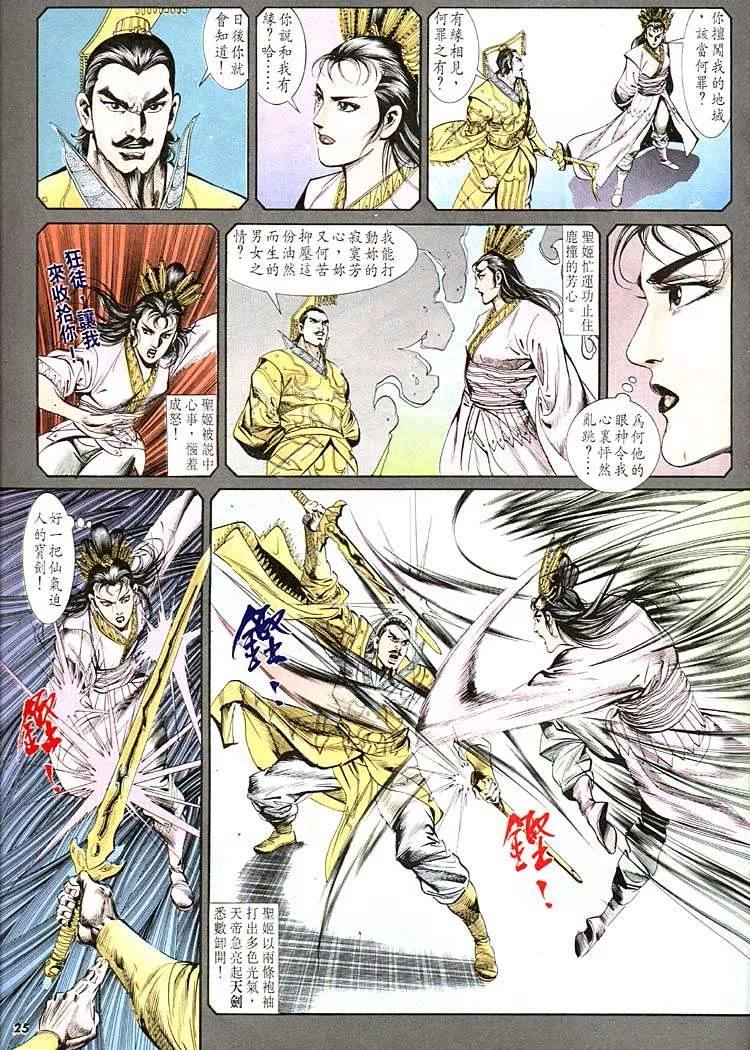 第118回 第25页