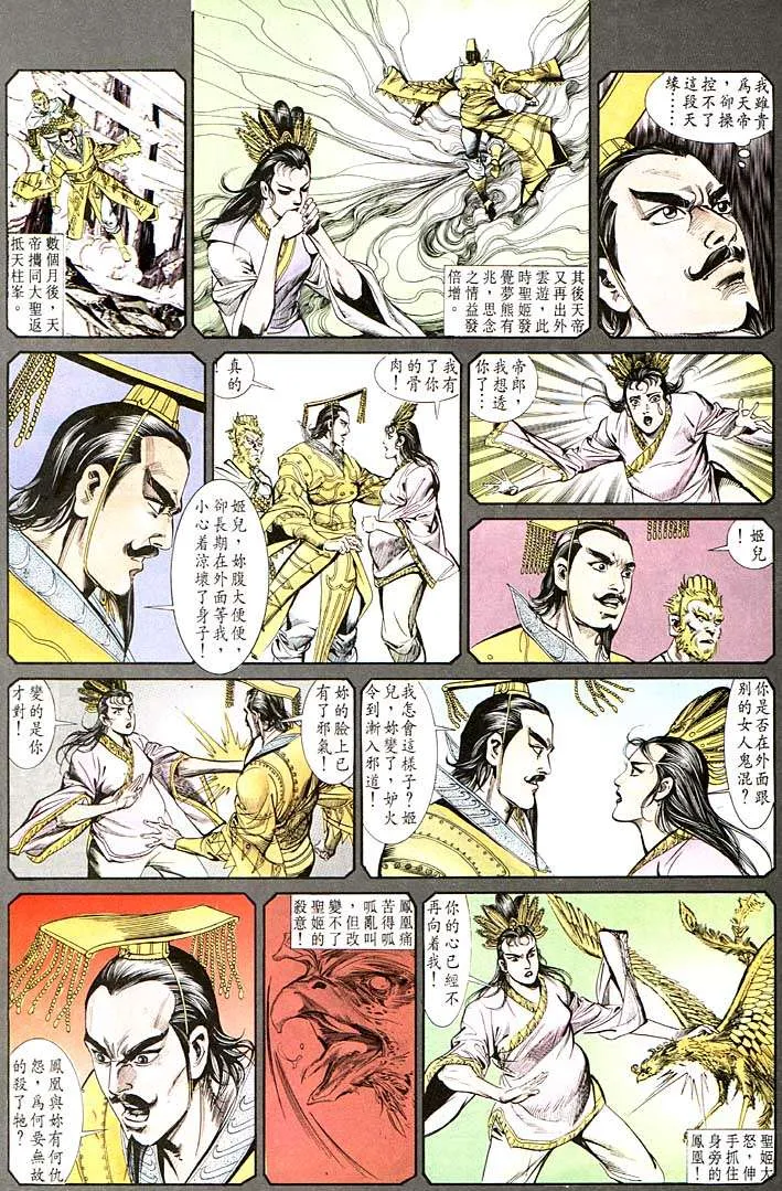 第118回 第28页