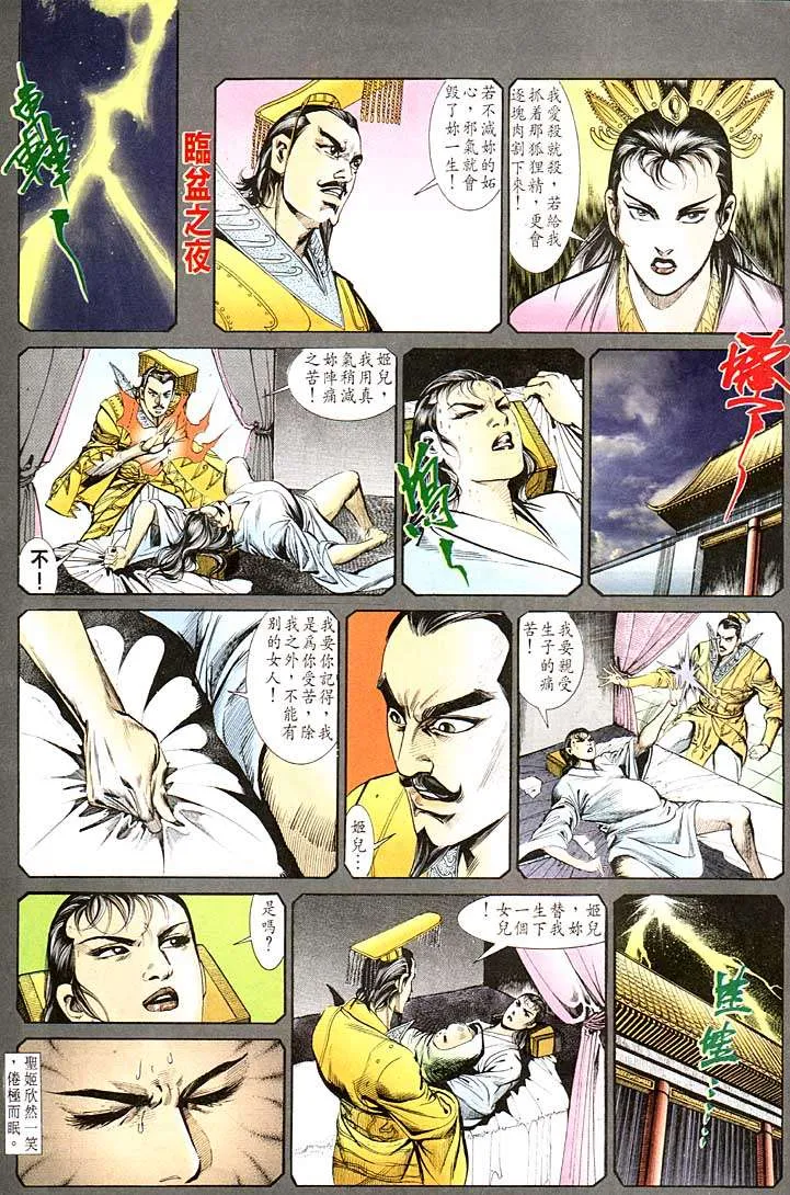 第118回 第29页