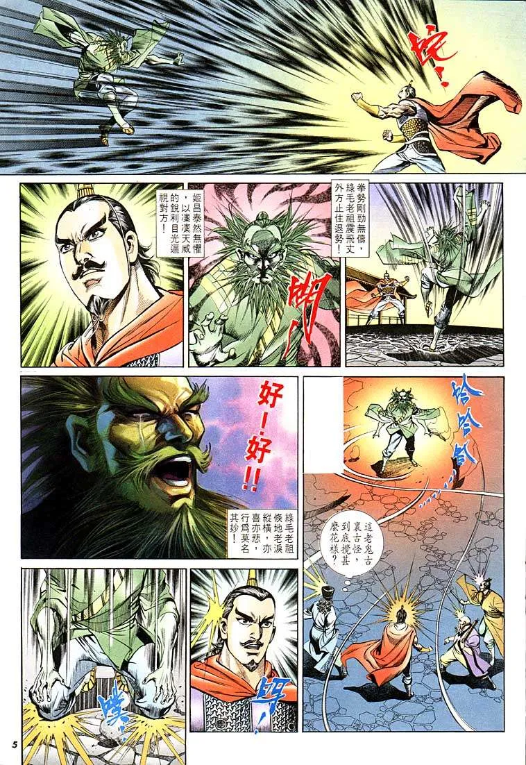 第121回 第5页
