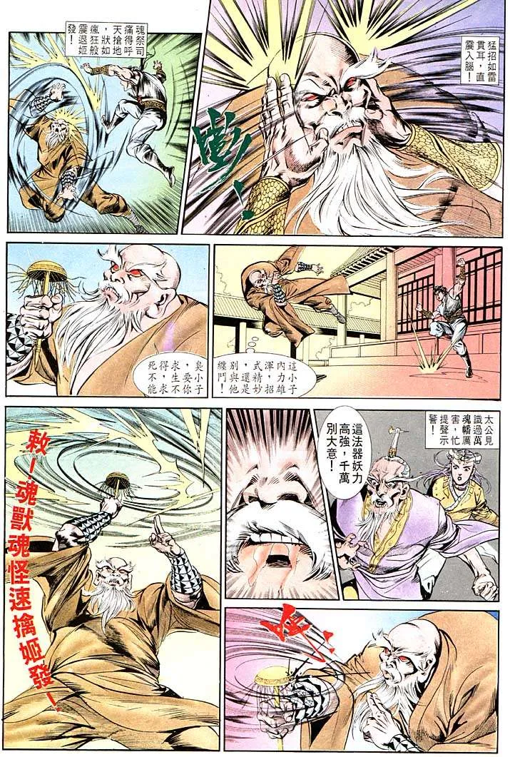 第123回 第28页