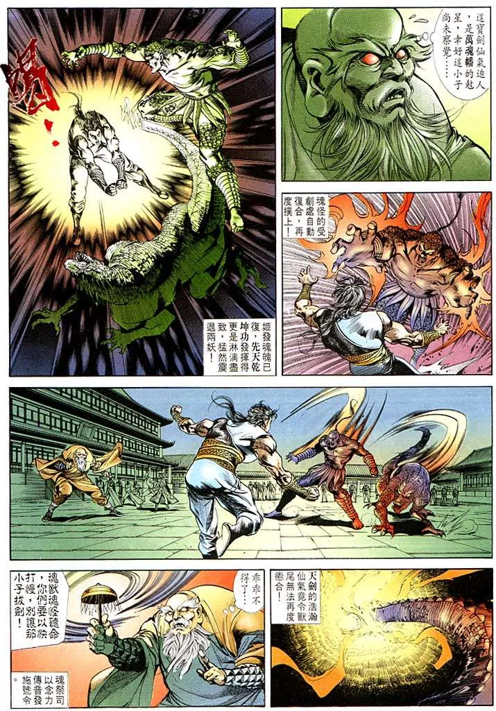 第124回 第10页