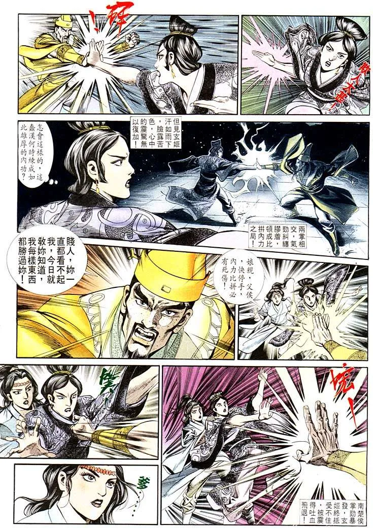 第127回 第13页
