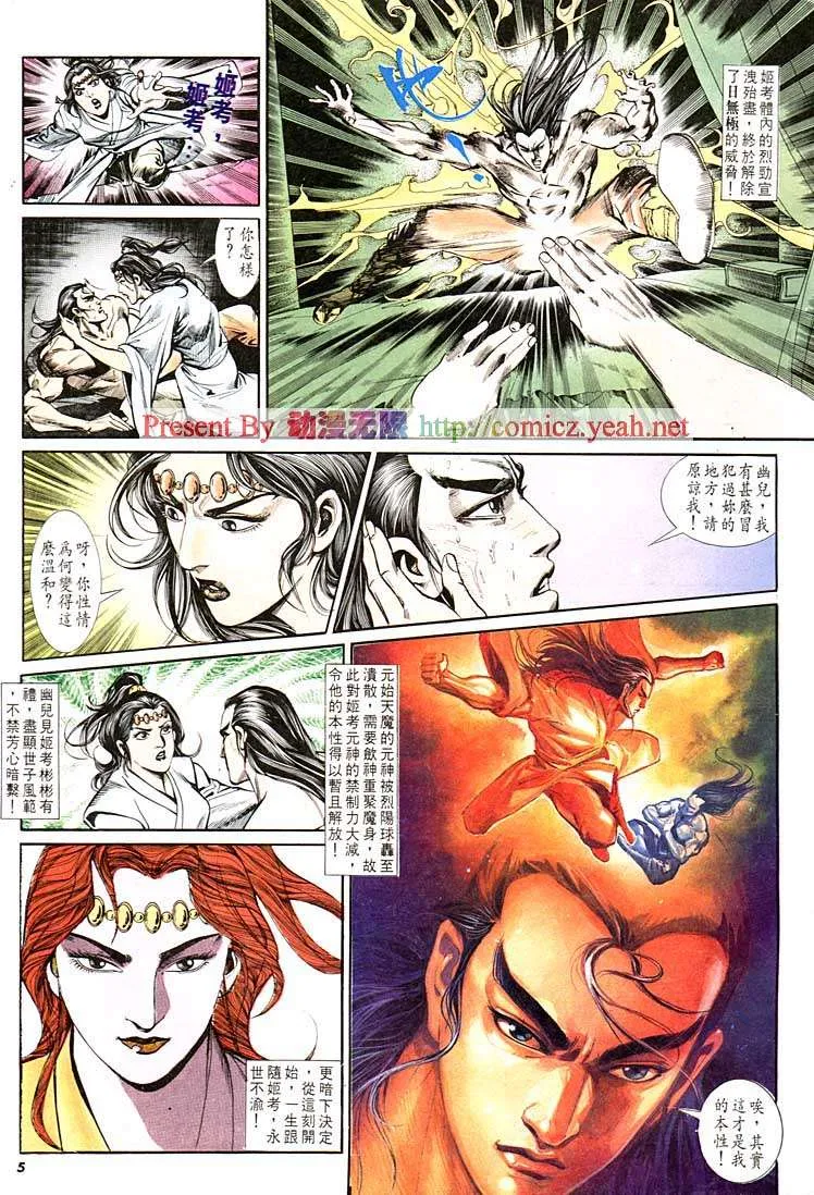 第128回 第5页
