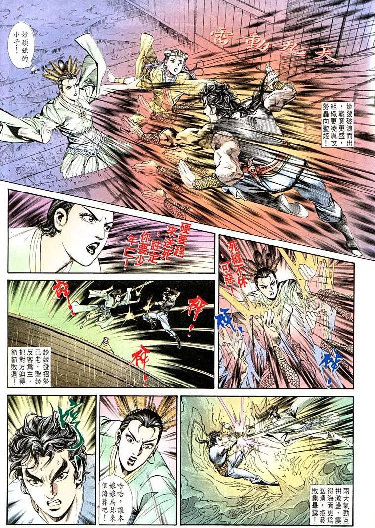 第128回 第28页