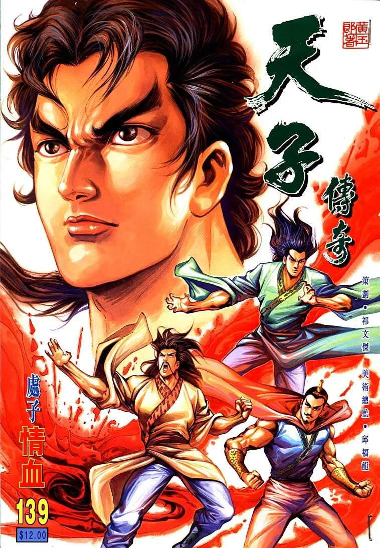 第139回 第1页