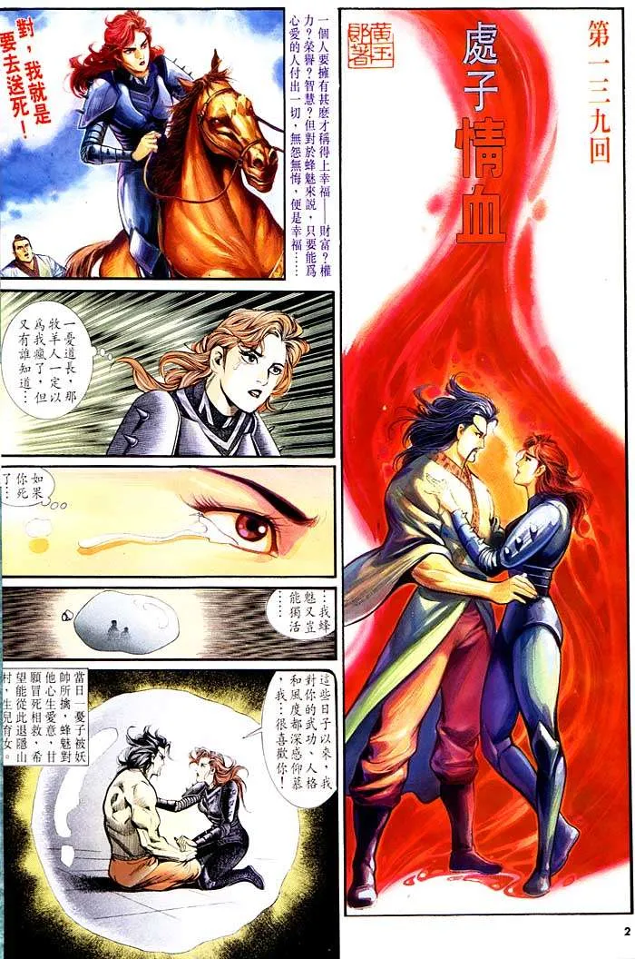 第139回 第2页