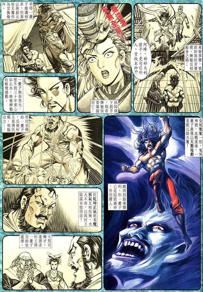 第139回 第3页