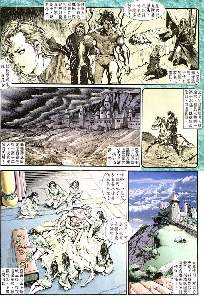 第139回 第4页