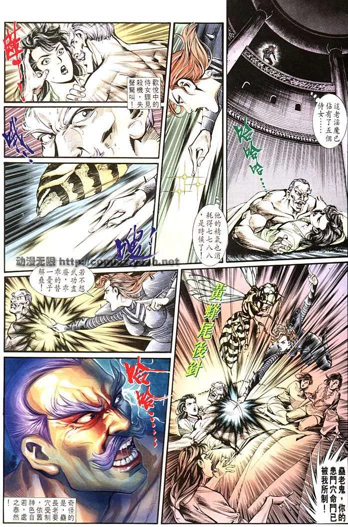 第139回 第5页