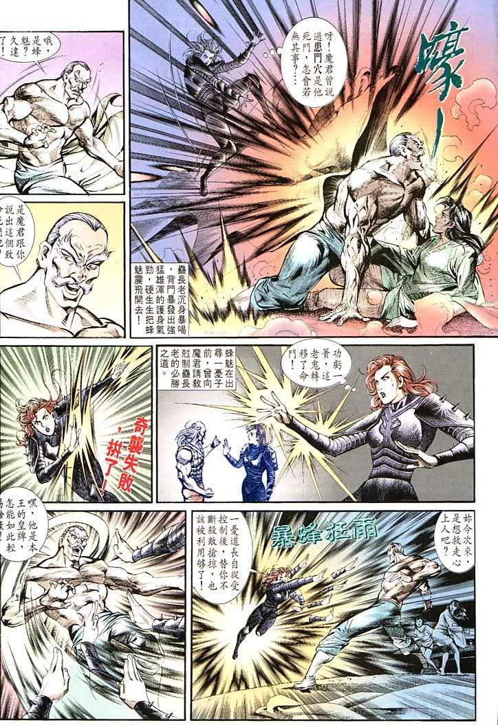 第139回 第6页