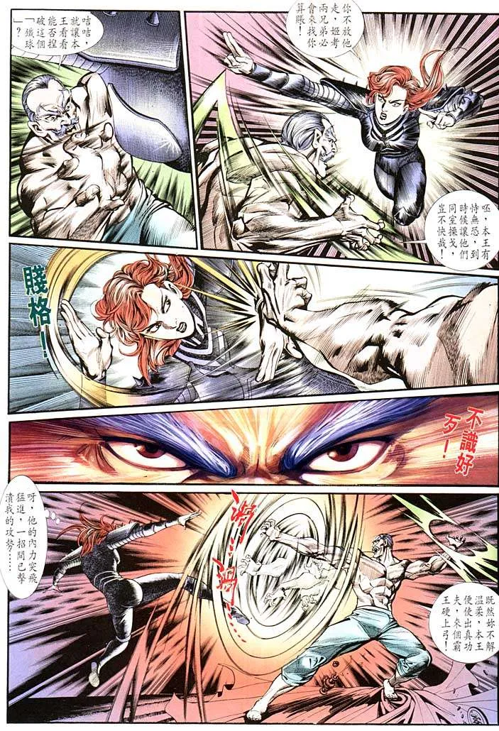 第139回 第7页
