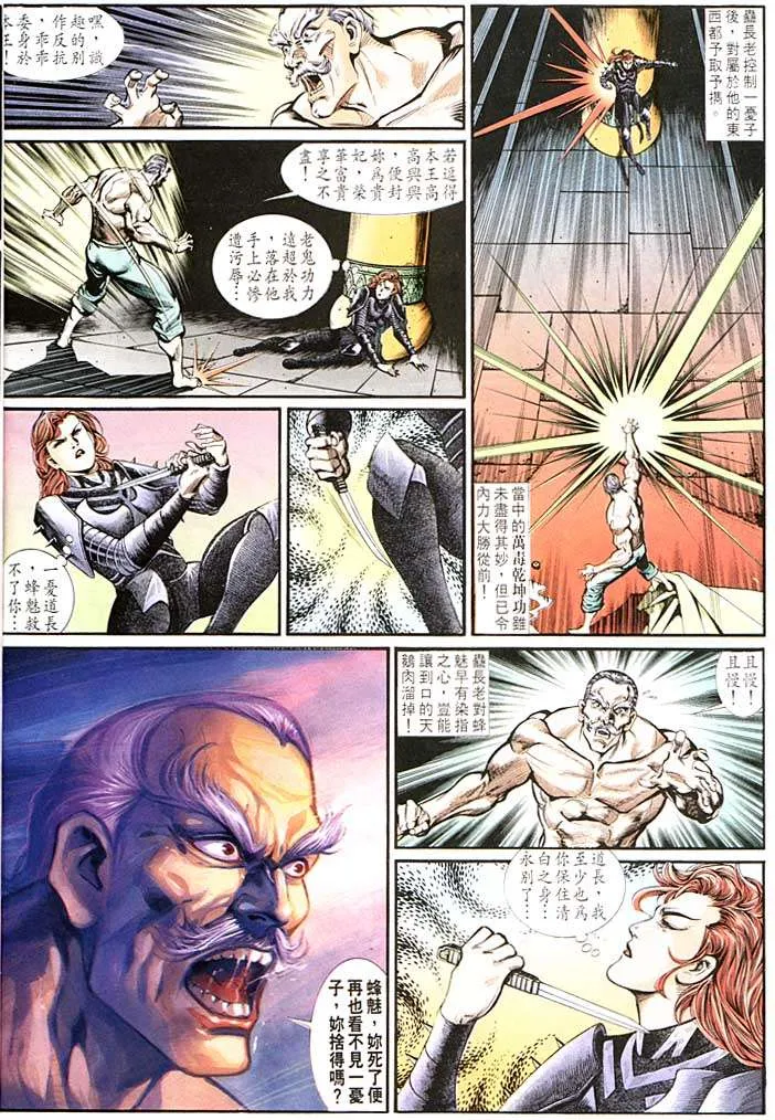 第139回 第8页
