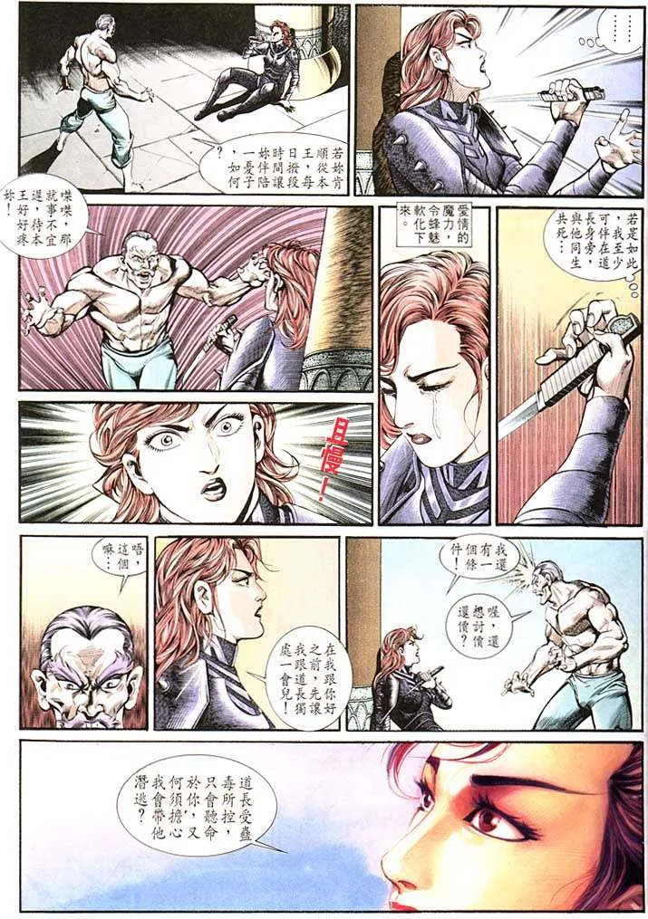 第139回 第9页