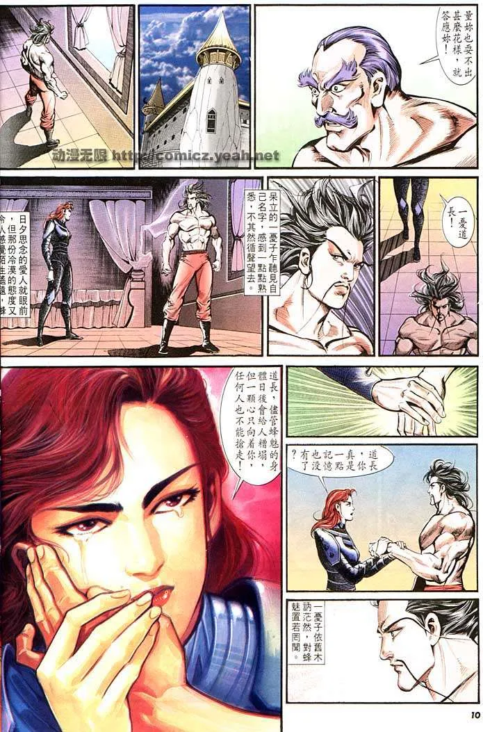 第139回 第10页