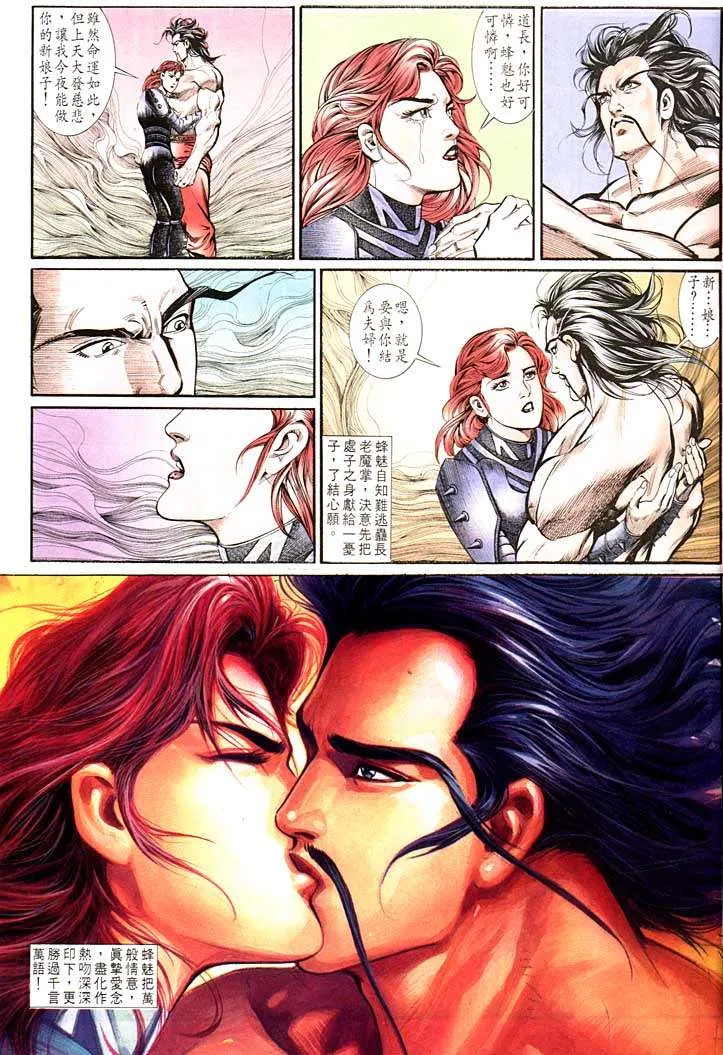 第139回 第11页