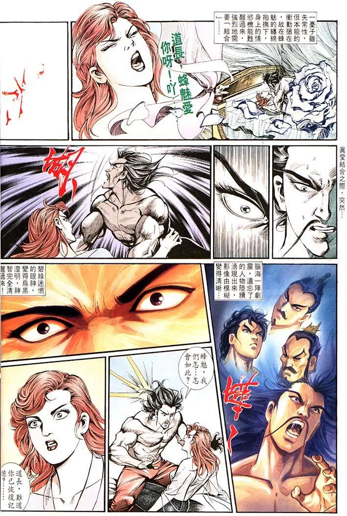 第139回 第12页