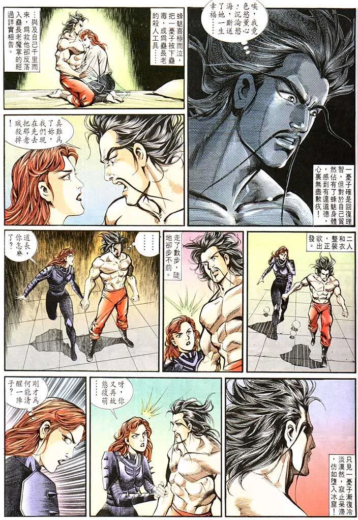 第139回 第13页