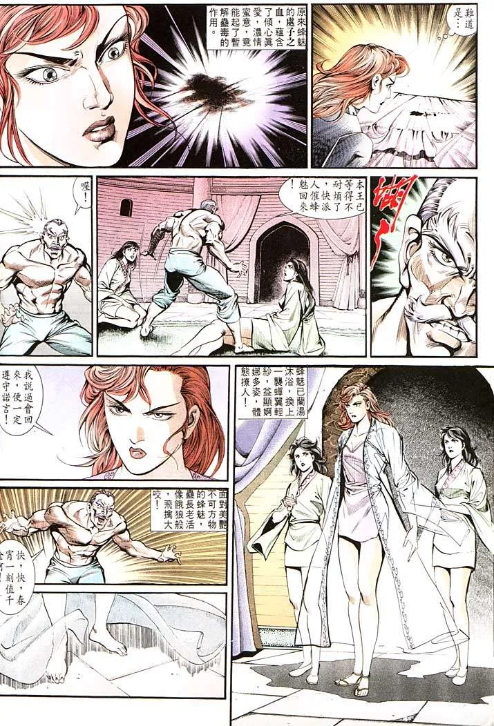 第139回 第14页