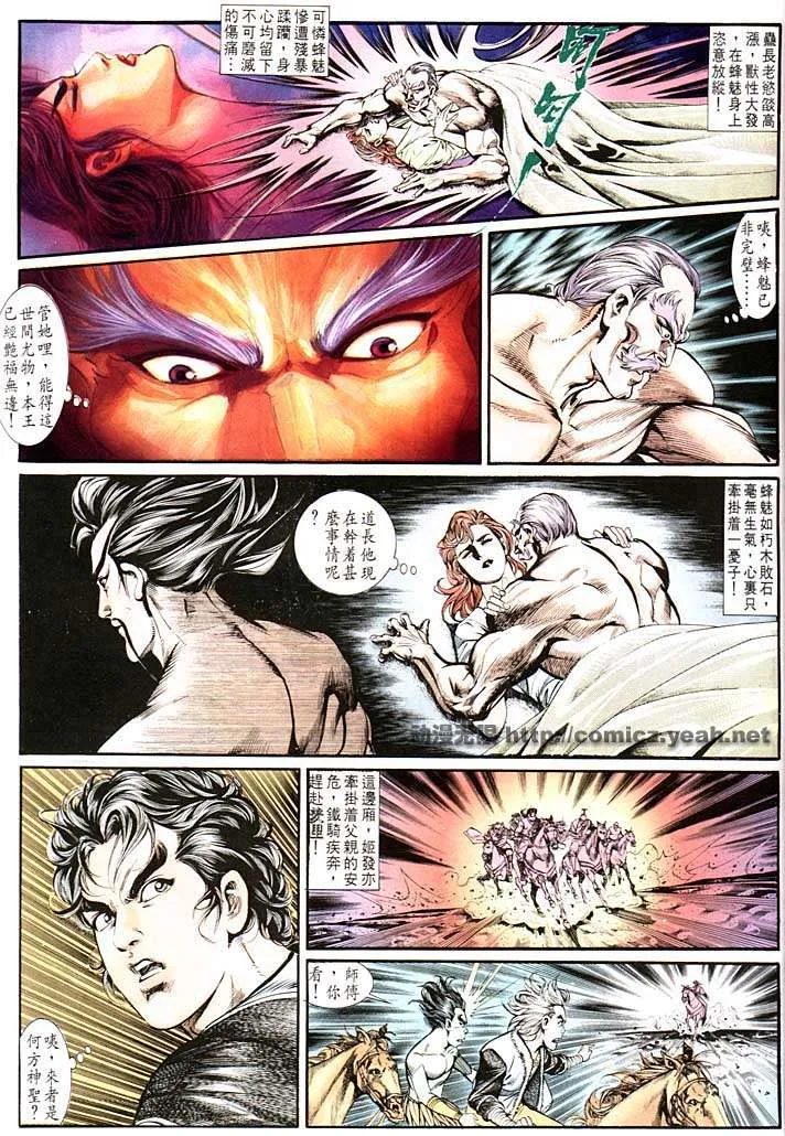 第139回 第15页