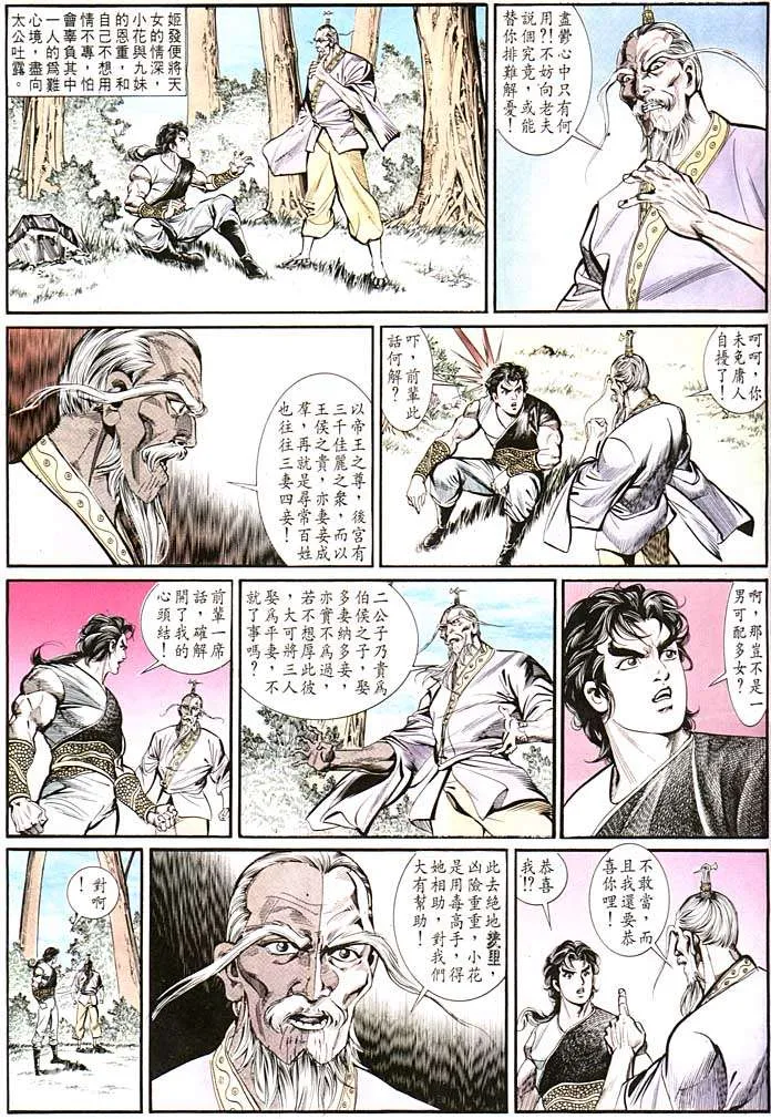 第139回 第17页