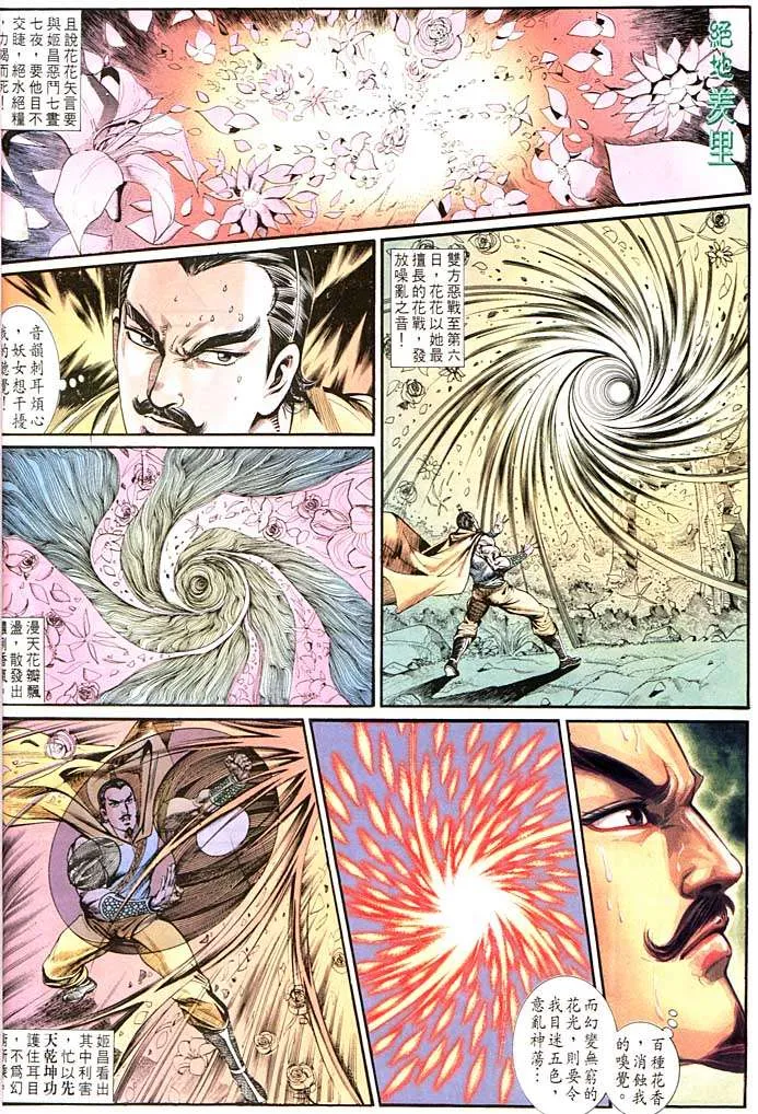 第139回 第18页