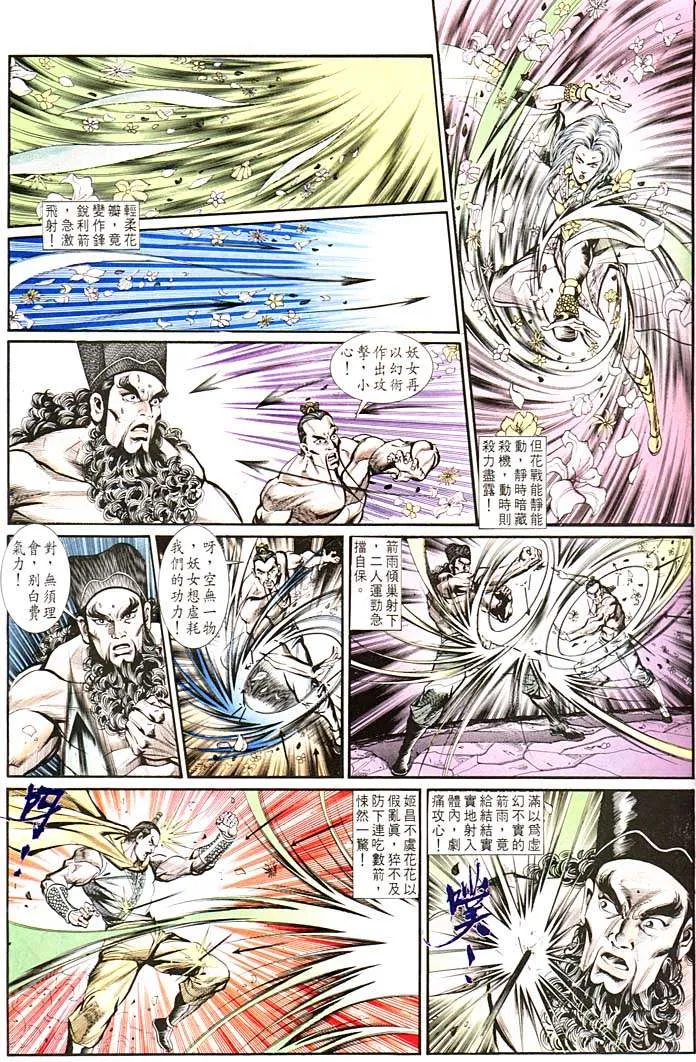 第139回 第19页