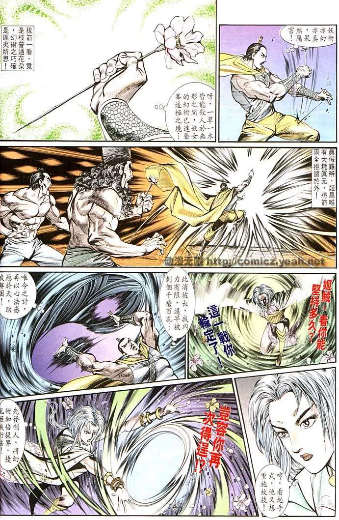第139回 第20页