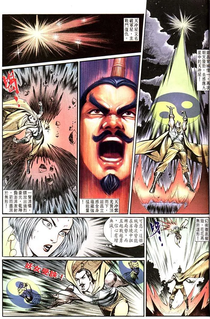 第139回 第21页