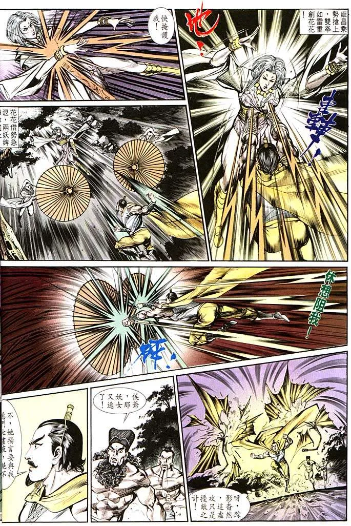 第139回 第22页