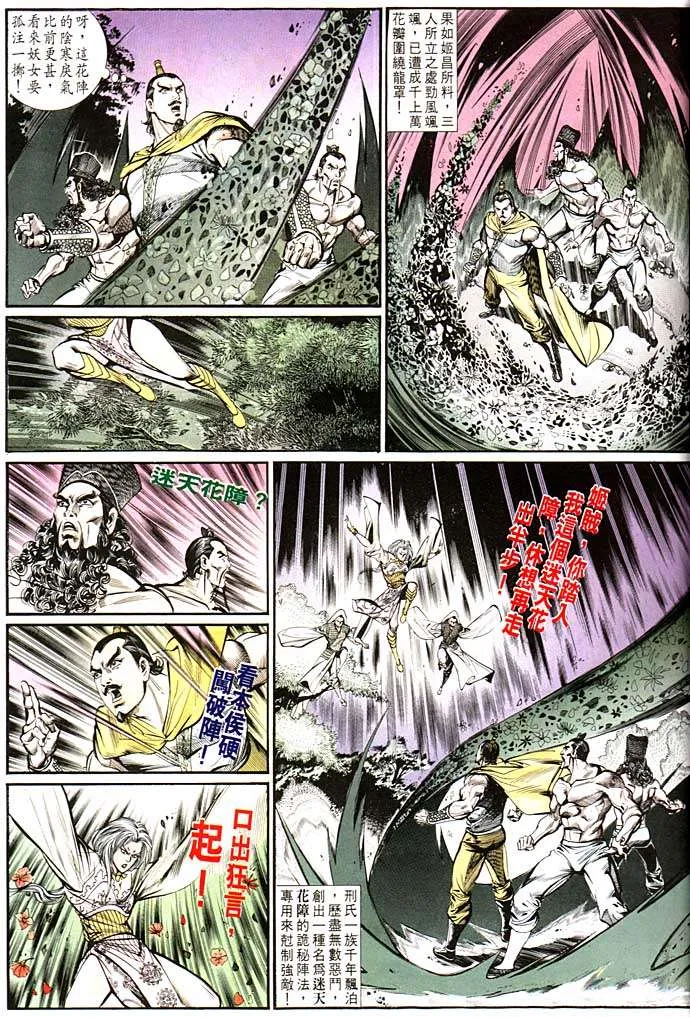 第139回 第23页