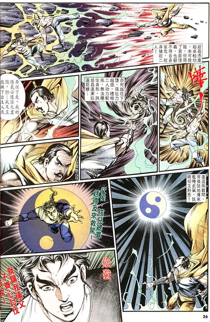 第139回 第26页