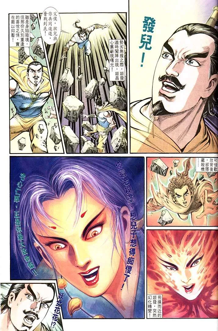 第139回 第27页