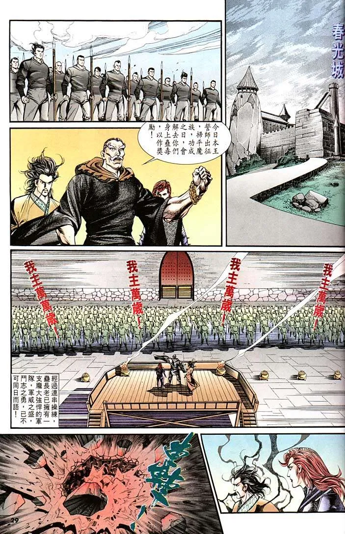 第139回 第29页