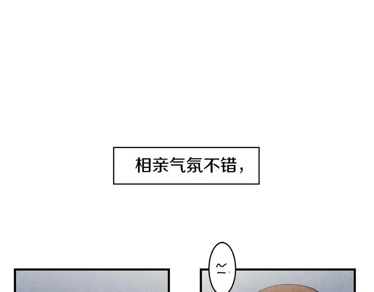 第10话 往事 第3页