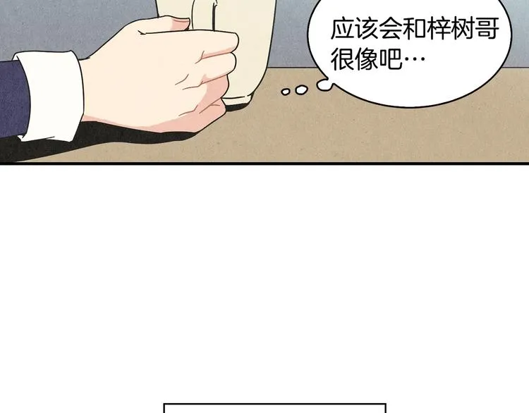 第10话 往事 第7页