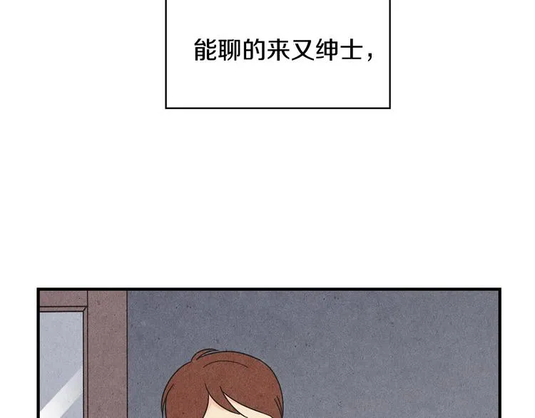 第10话 往事 第8页