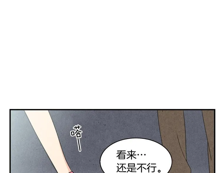 第10话 往事 第14页