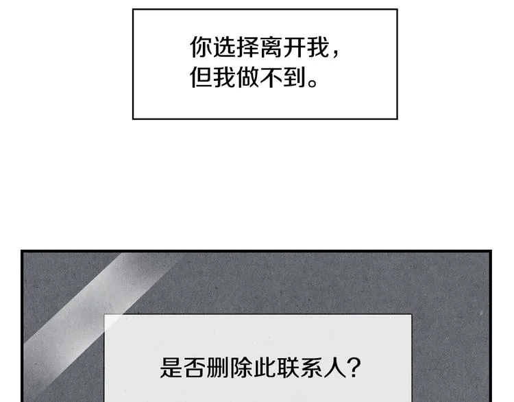 第10话 往事 第44页