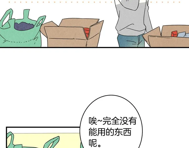 第10话 往事 第56页