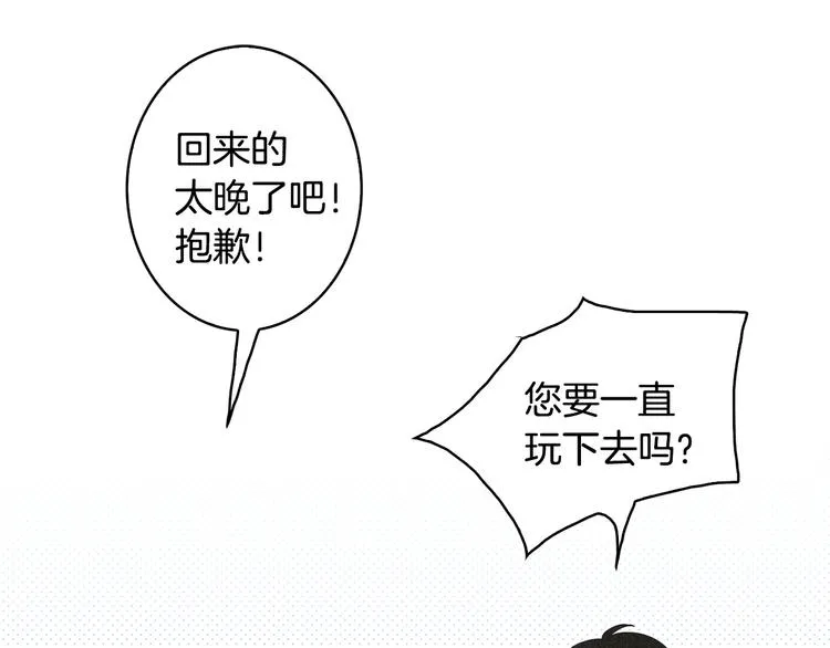 第10话 往事 第63页