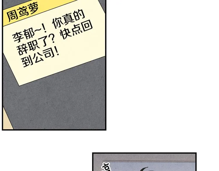 第10话 往事 第78页