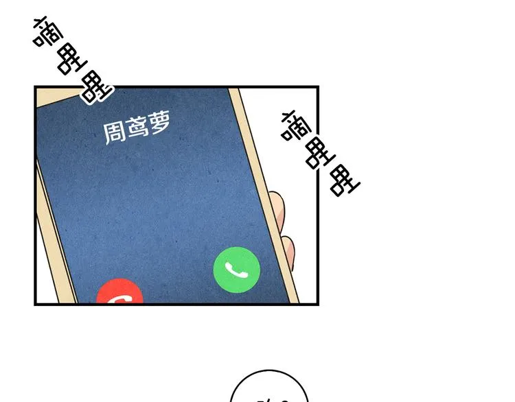 第10话 往事 第80页