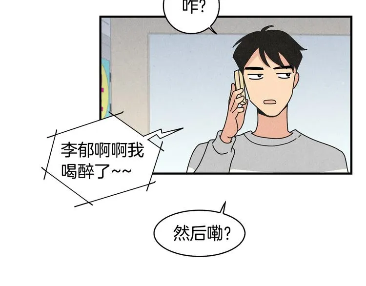 第10话 往事 第81页