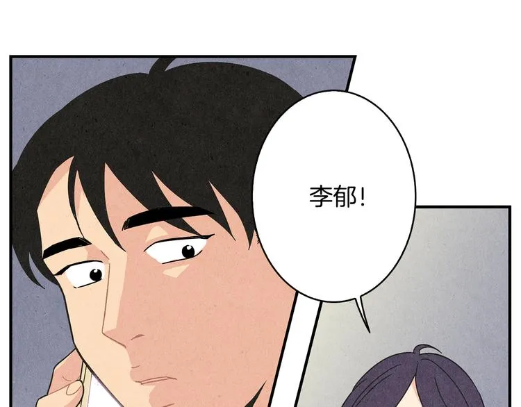 第10话 往事 第87页