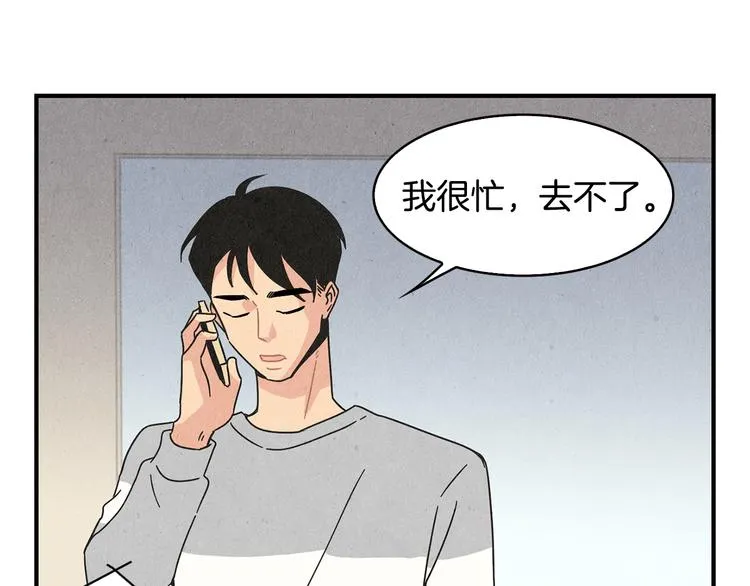 第10话 往事 第90页