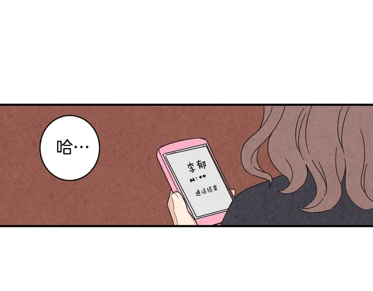 第10话 往事 第93页