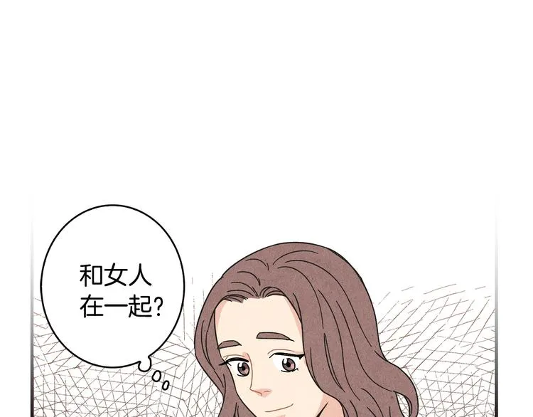 第10话 往事 第94页