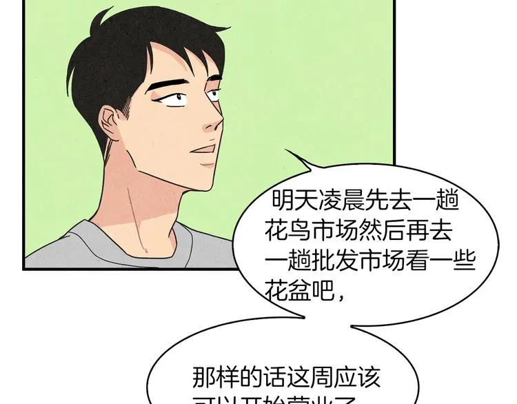 第10话 往事 第102页