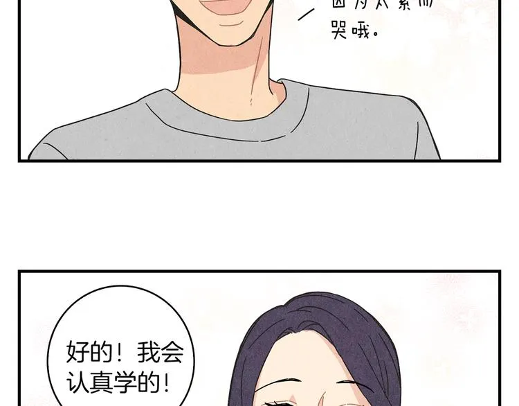 第10话 往事 第106页